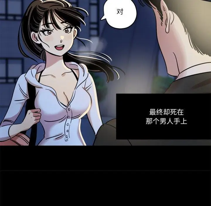 漫画《雪人》第9话第26张图