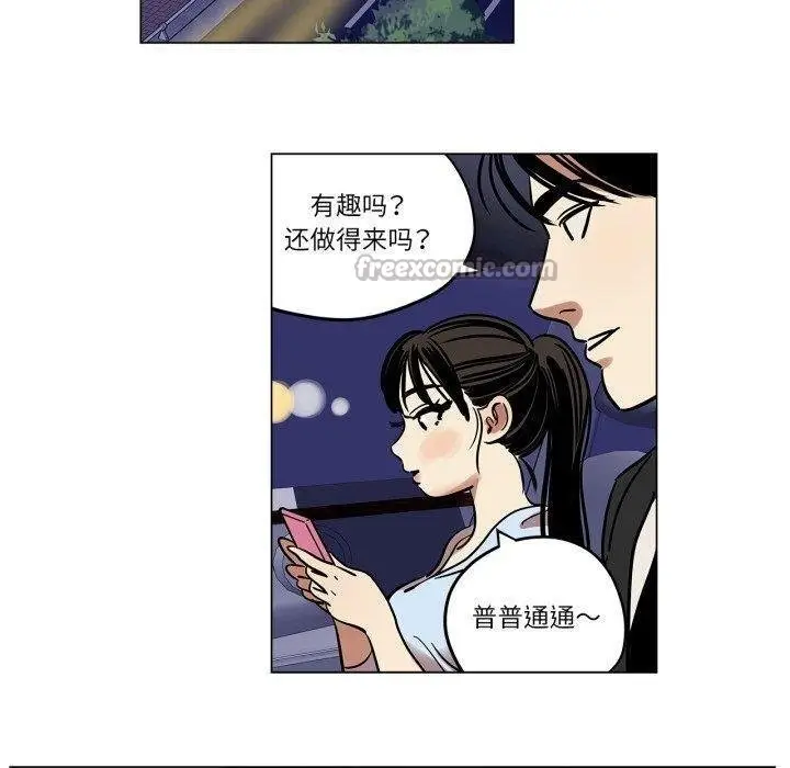 漫画《雪人》第9话第30张图
