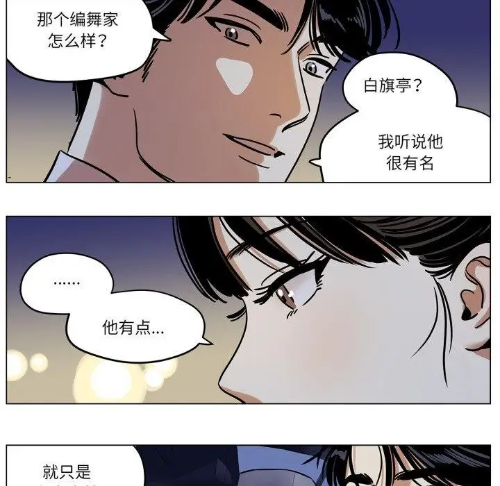 漫画《雪人》第9话第31张图
