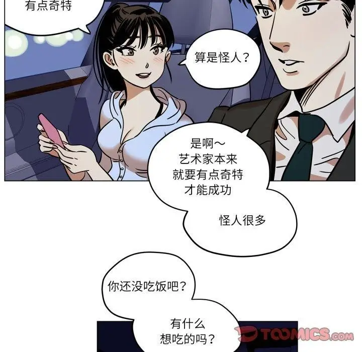 漫画《雪人》第9话第32张图