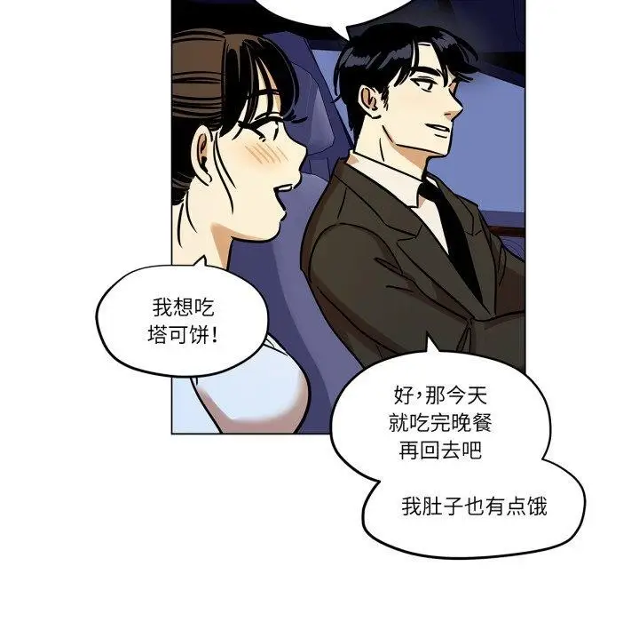 漫画《雪人》第9话第33张图