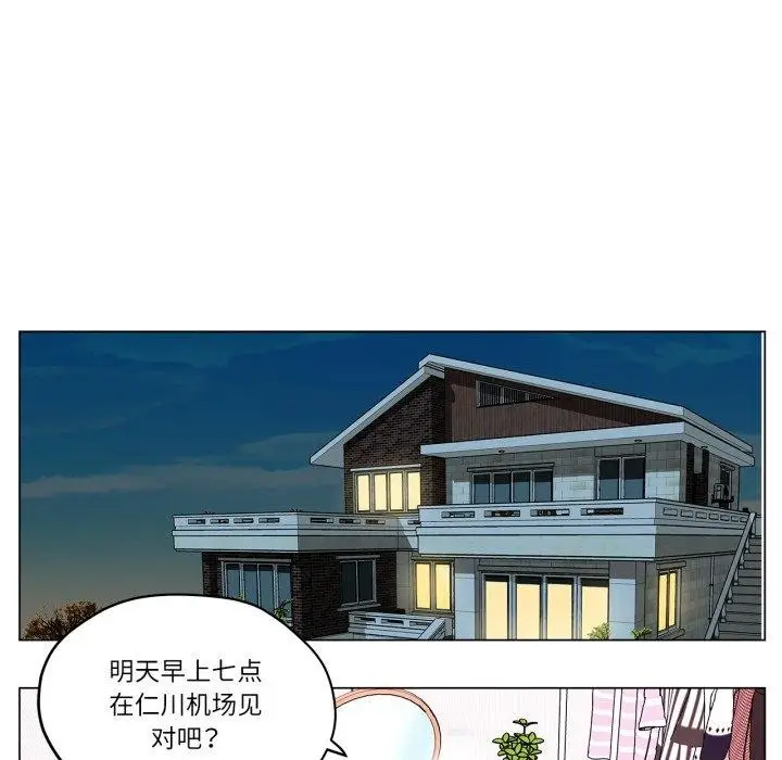 漫画《雪人》第9话第35张图
