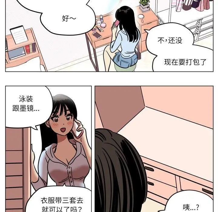 漫画《雪人》第9话第36张图