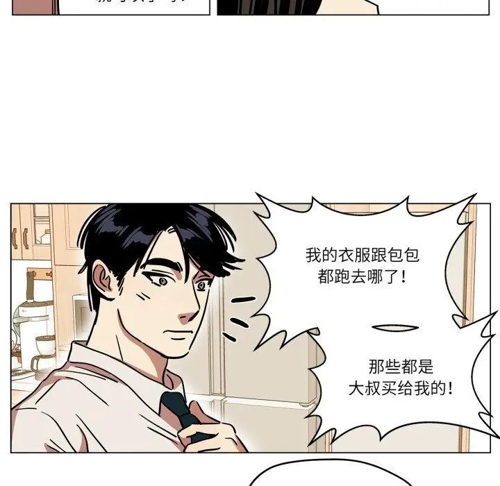 漫画《雪人》第9话第37张图