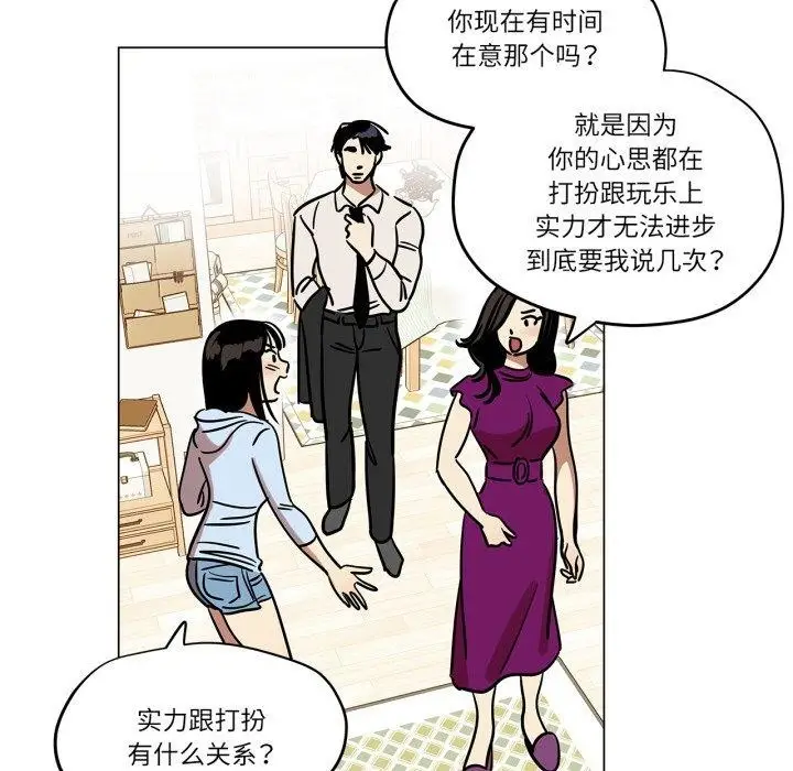 漫画《雪人》第9话第38张图