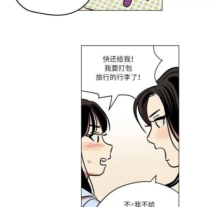 漫画《雪人》第9话第39张图
