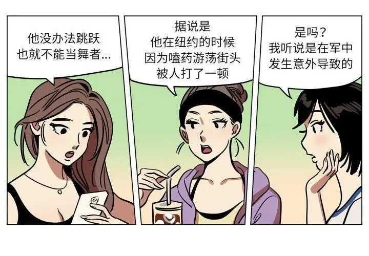 漫画《雪人》第9话第4张图