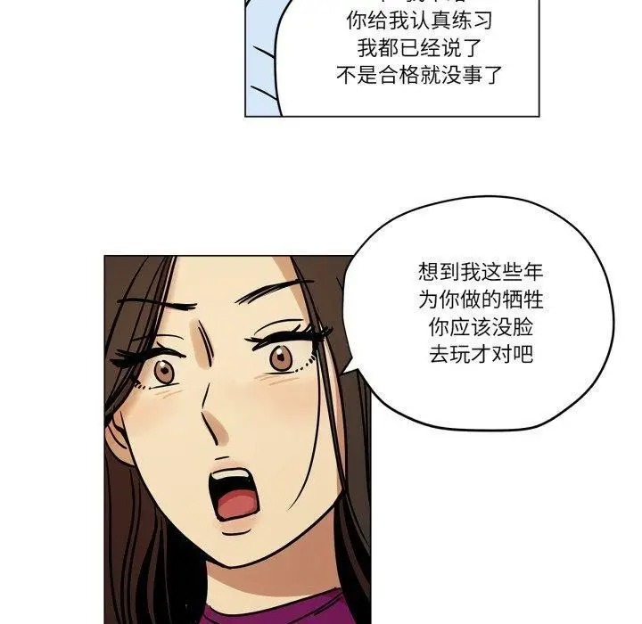 漫画《雪人》第9话第40张图