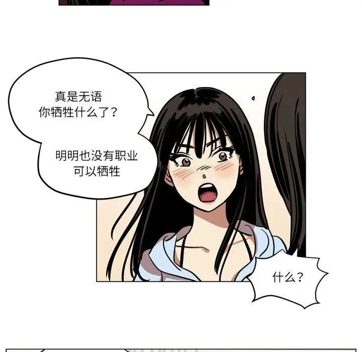 漫画《雪人》第9话第41张图