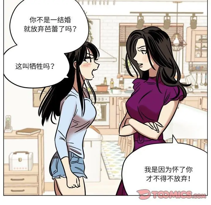 漫画《雪人》第9话第42张图
