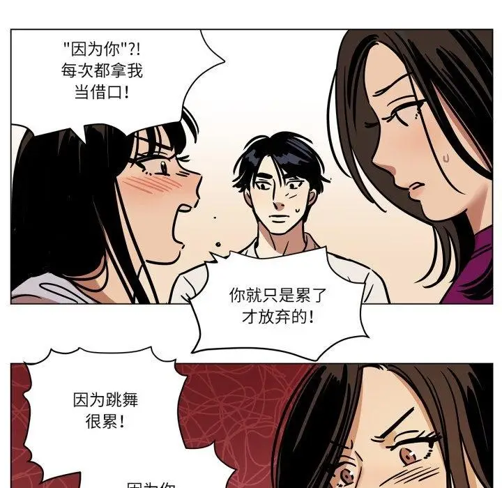 漫画《雪人》第9话第43张图