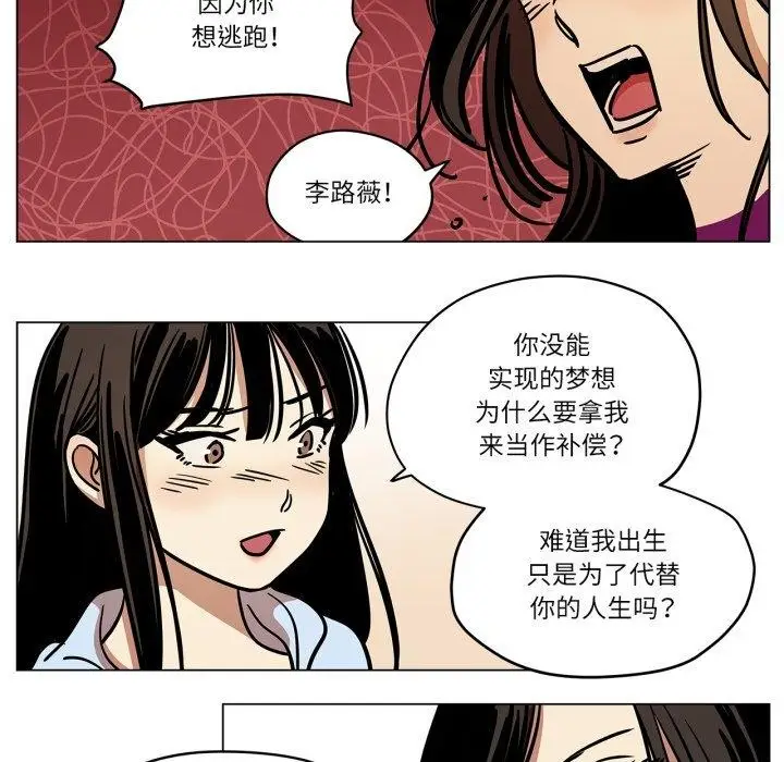 漫画《雪人》第9话第44张图