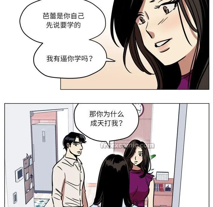 漫画《雪人》第9话第45张图