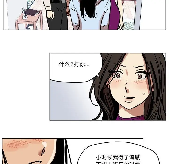 漫画《雪人》第9话第46张图