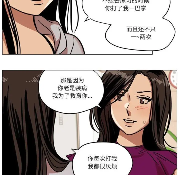 漫画《雪人》第9话第47张图