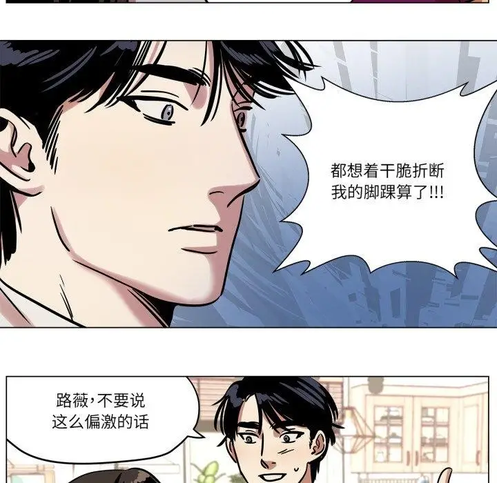漫画《雪人》第9话第48张图