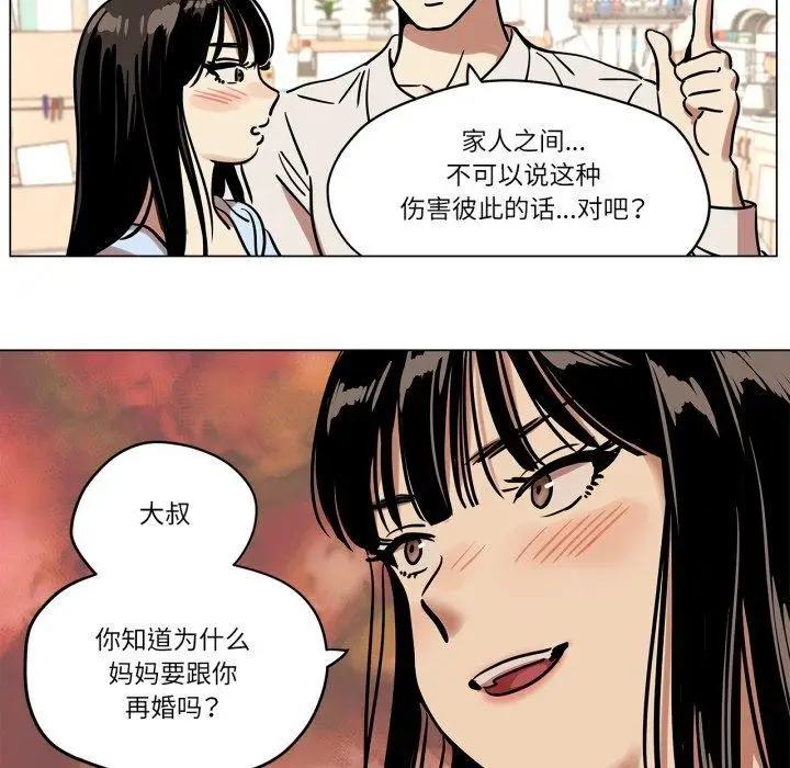 漫画《雪人》第9话第49张图