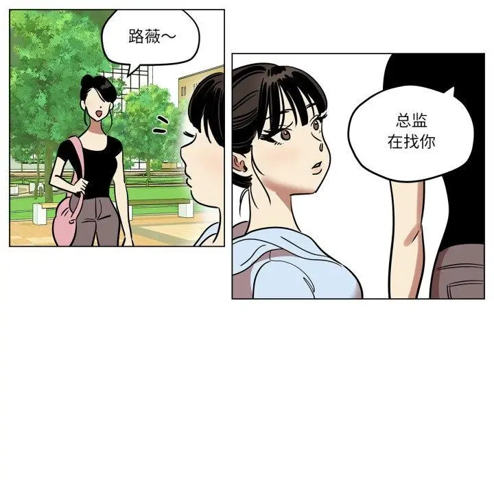 漫画《雪人》第9话第5张图