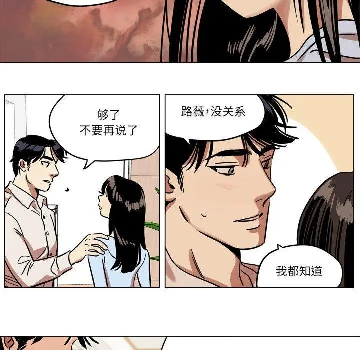 漫画《雪人》第9话第50张图