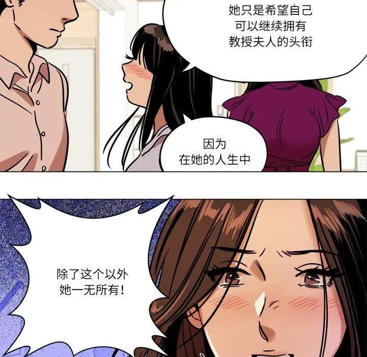漫画《雪人》第9话第51张图
