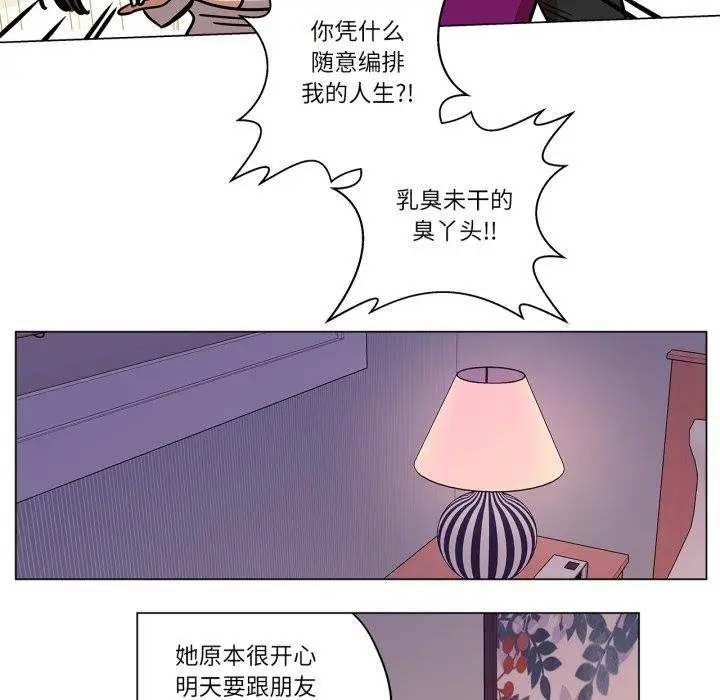 漫画《雪人》第9话第53张图