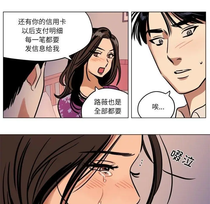漫画《雪人》第9话第55张图