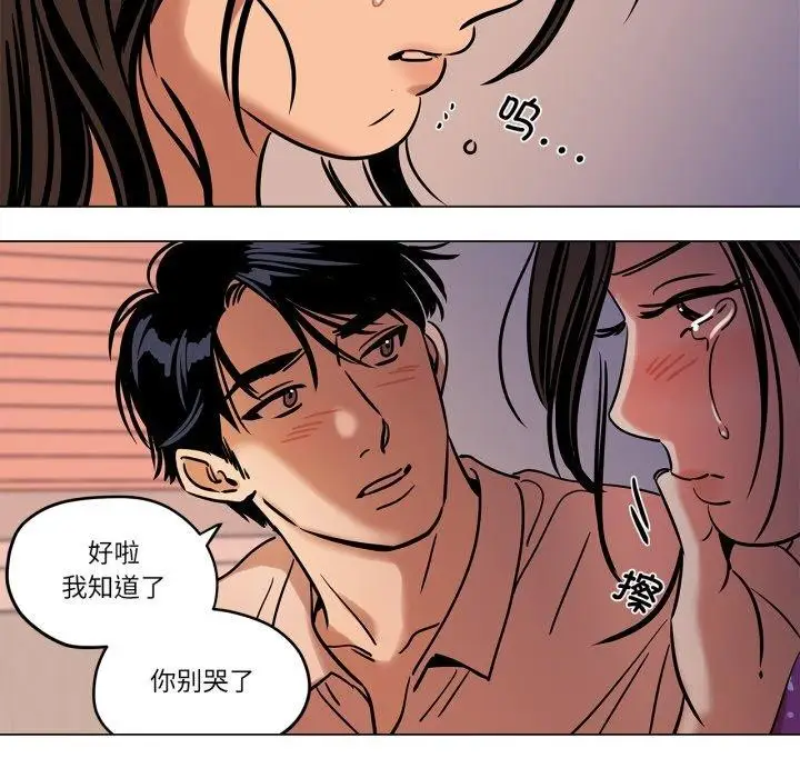 漫画《雪人》第9话第56张图