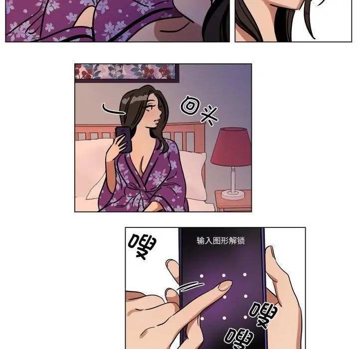 漫画《雪人》第9话第58张图