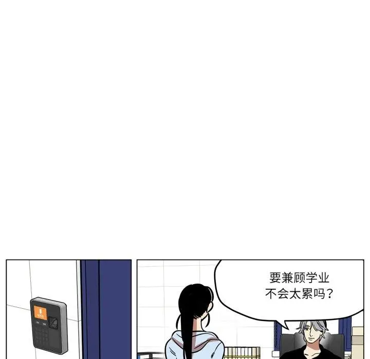 漫画《雪人》第9话第6张图