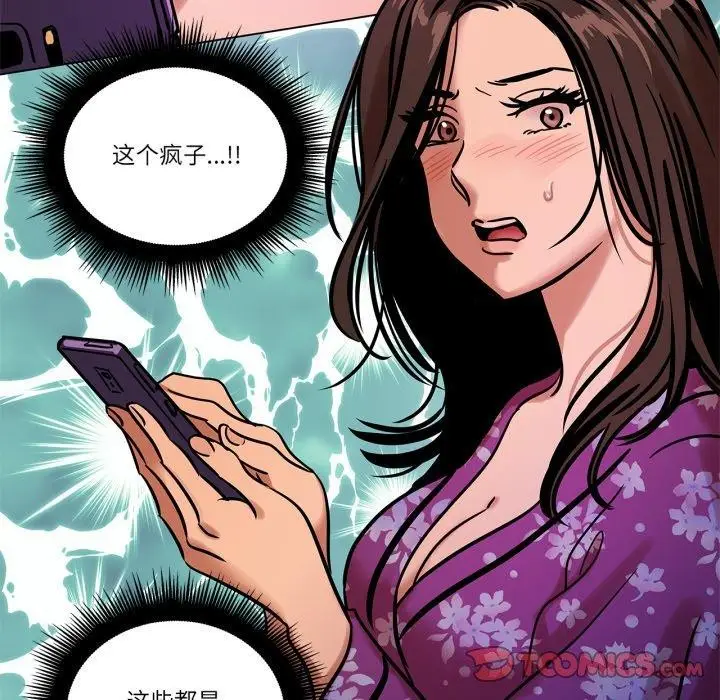 漫画《雪人》第9话第62张图