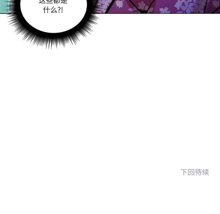 漫画《雪人》第9话第63张图