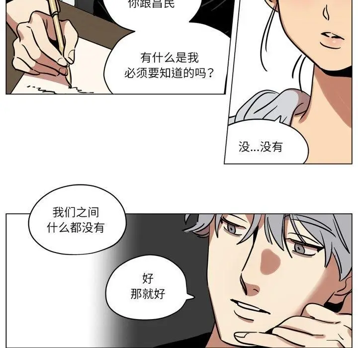漫画《雪人》第9话第8张图