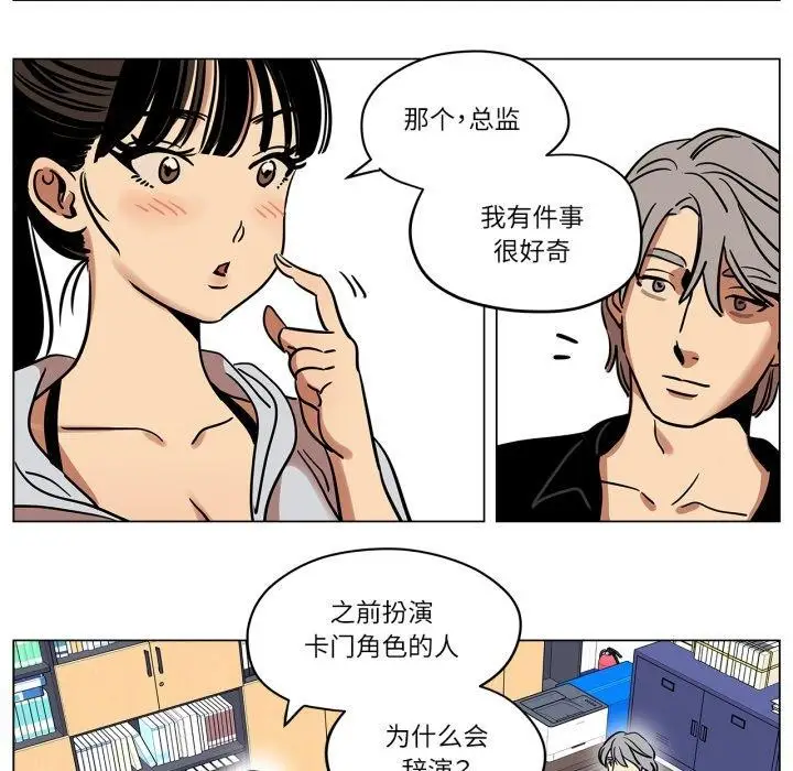 漫画《雪人》第9话第9张图