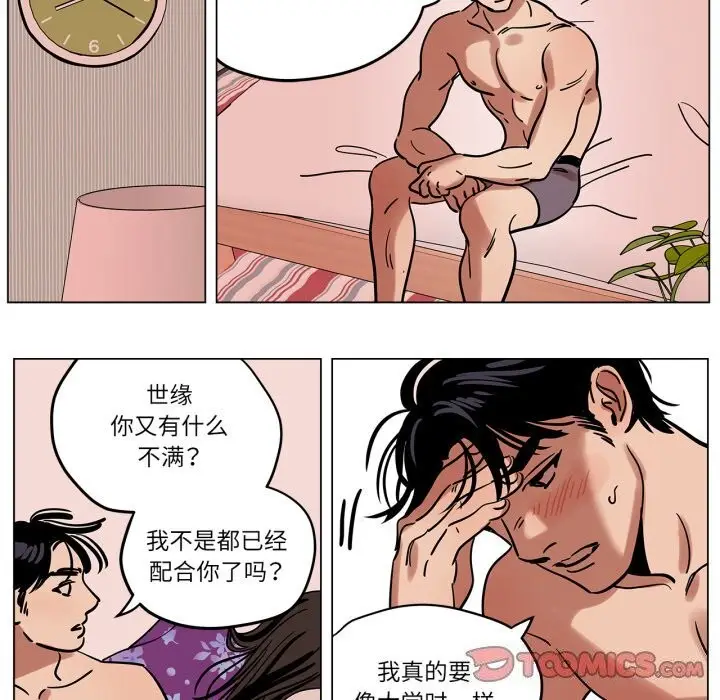 漫画《雪人》第10话第14张图
