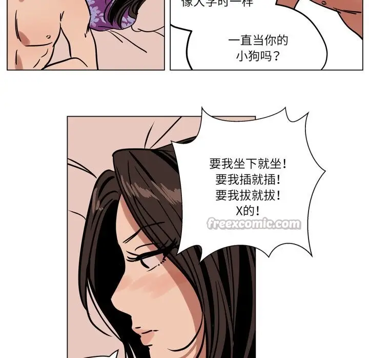 漫画《雪人》第10话第15张图