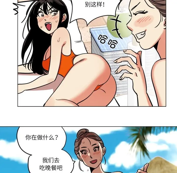 漫画《雪人》第10话第22张图