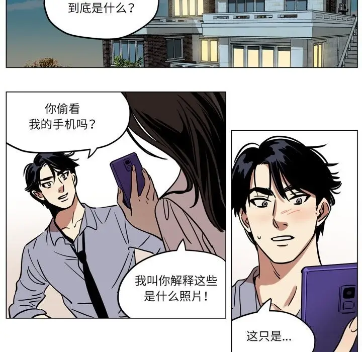 漫画《雪人》第10话第25张图
