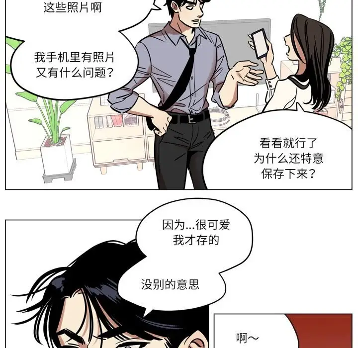 漫画《雪人》第10话第27张图