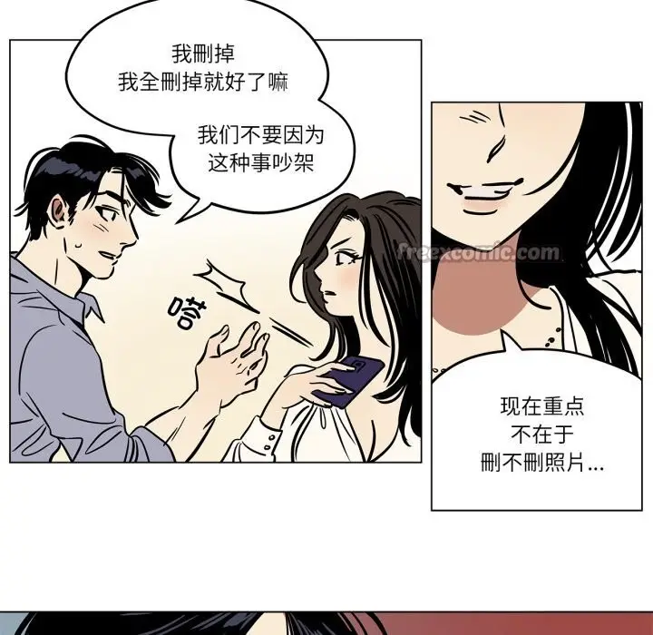 漫画《雪人》第10话第30张图