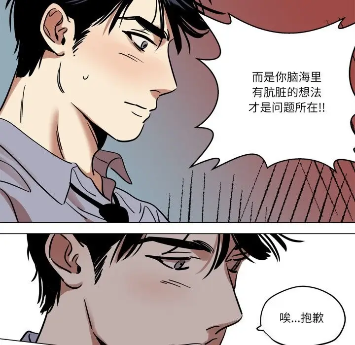 漫画《雪人》第10话第31张图