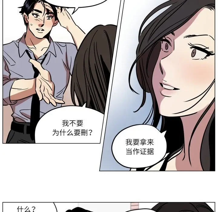 漫画《雪人》第10话第33张图