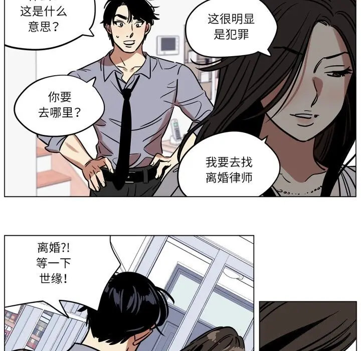 漫画《雪人》第10话第34张图