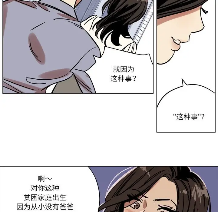 漫画《雪人》第10话第35张图