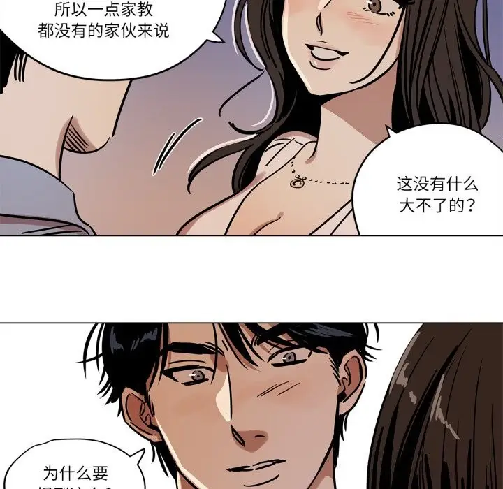 漫画《雪人》第10话第36张图