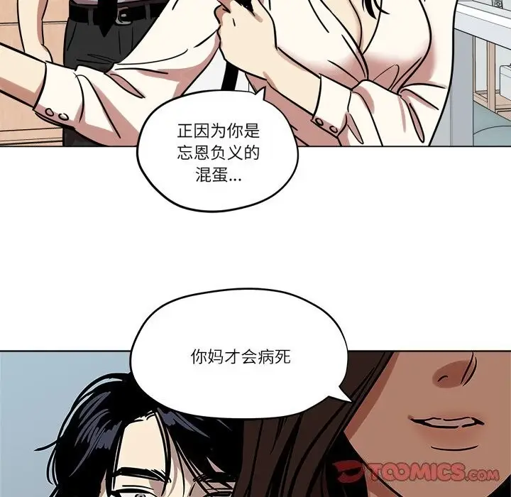 漫画《雪人》第10话第38张图