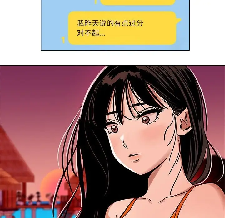 漫画《雪人》第10话第41张图