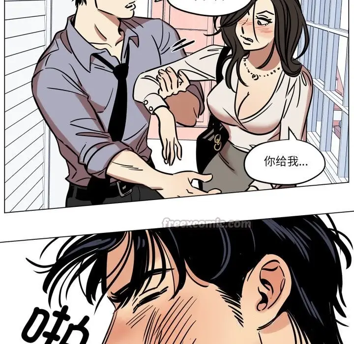 漫画《雪人》第10话第45张图