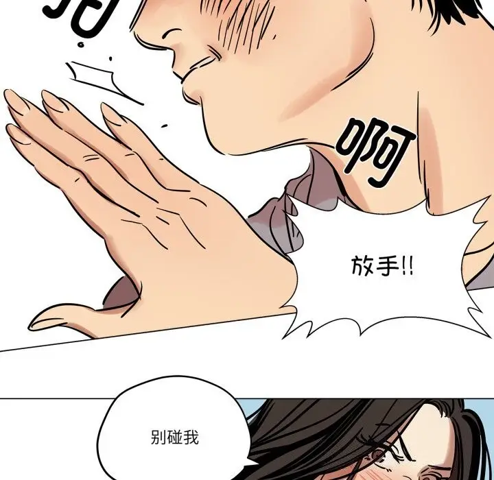 漫画《雪人》第10话第46张图