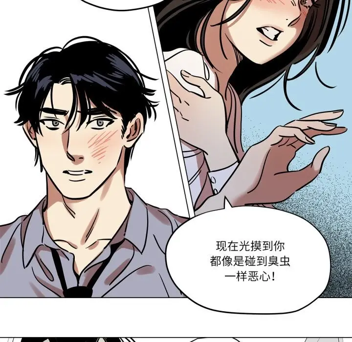 漫画《雪人》第10话第47张图