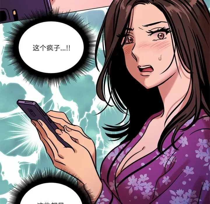 漫画《雪人》第10话第5张图